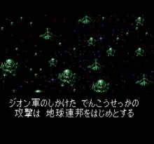 Image n° 1 - screenshots  : Gaia Saver